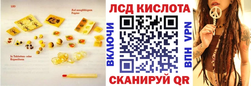 Лсд 25 экстази кислота  Керчь 