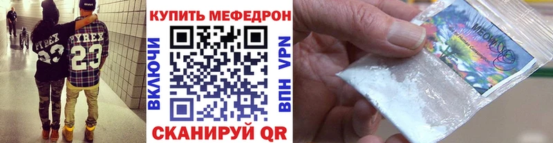 Мефедрон VHQ  Керчь 